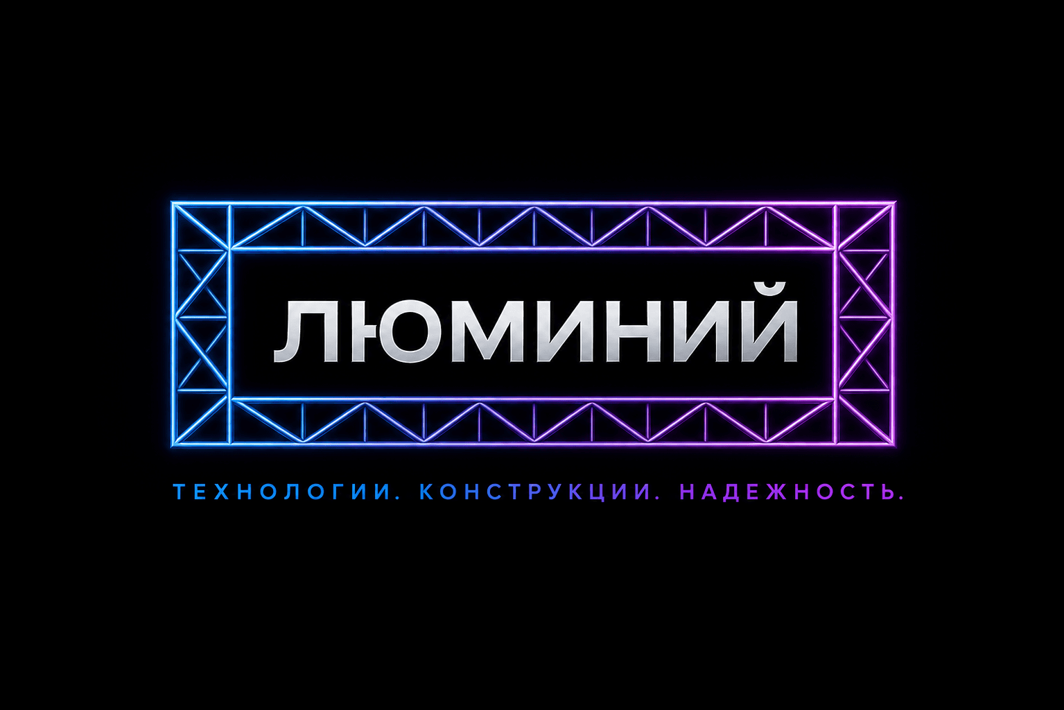 L290-KV200 — Ферма квадратная 290